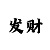 开云加长皮卡